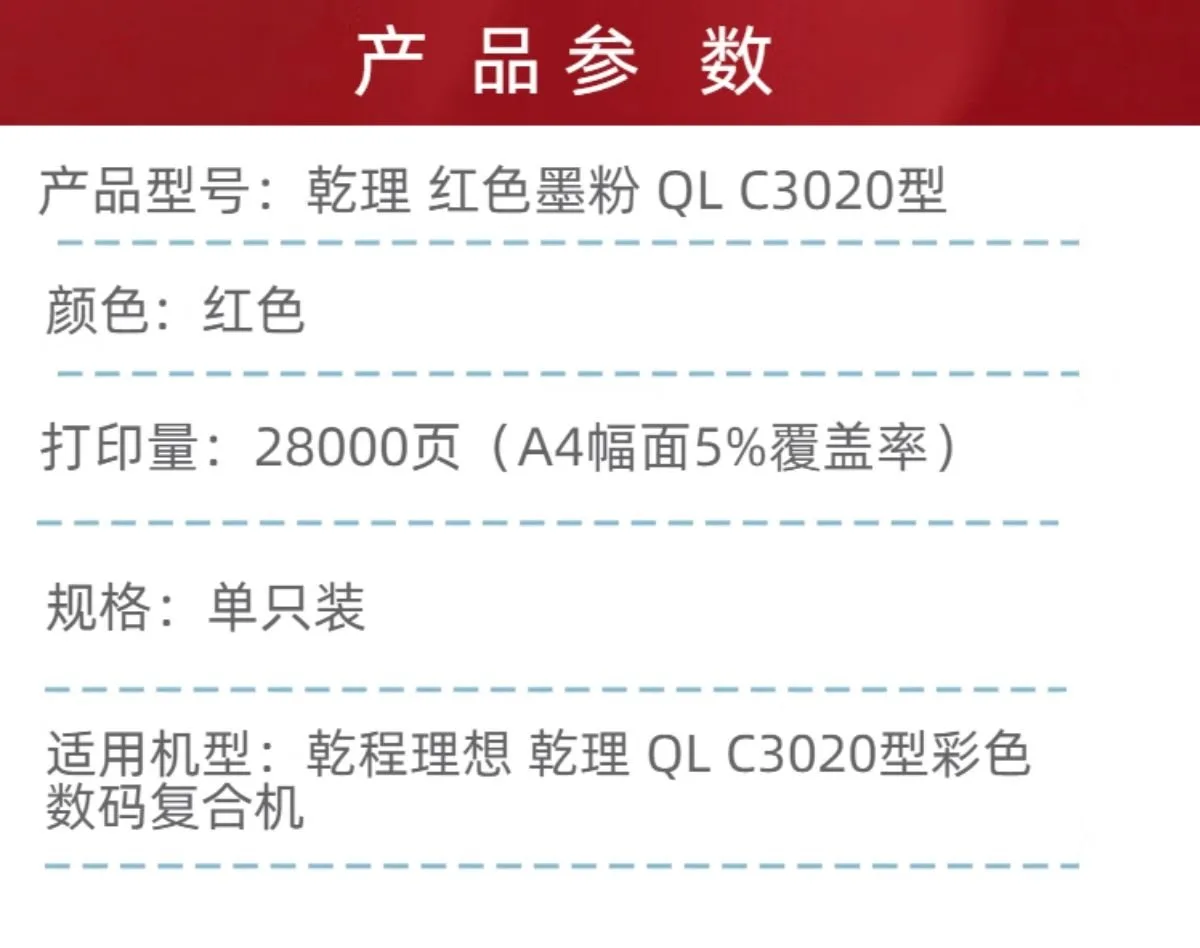 红色详情2.jpg