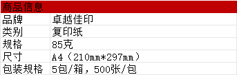 A4详情1.png