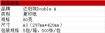 A3详情1.png